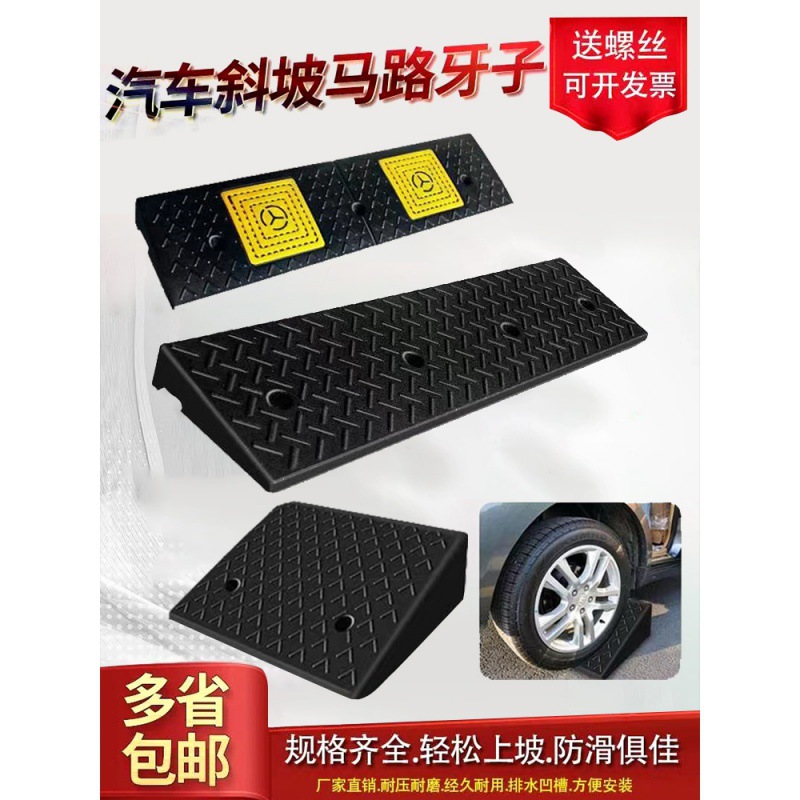 台阶垫门槛斜坡垫马路牙子家用橡胶路沿坡汽车上坡垫爬坡垫减速带