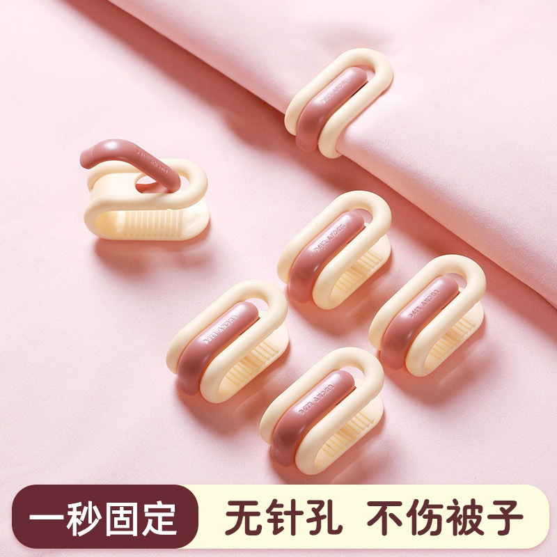 无针被子固定器床单被罩毯子安全防滑家庭多用隐形夹子夹被子神器|undefined