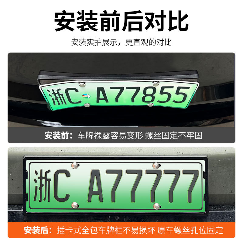 2024 Xiaomi su7 ナンバープレートフレーム新エネルギー完全包囲エッジナンバープレートフレームグリーンプレート新規制ナンバープレートに適しています|undefined