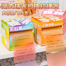 渐变珠光抽拉便签记事贴学生便签纸考研n次贴标签贴粘性跨境贴纸
