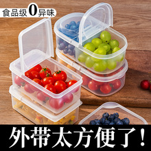 水果盒儿童便携小学生外带保鲜饭盒便当盒冰箱食品级收纳盒子