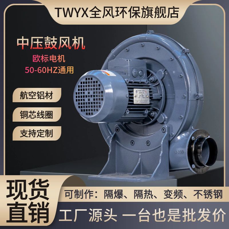 cx-100a中压风机全自动三边封制袋机低噪音风机1.5kw离心风机现货
