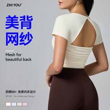新款简约大圆领运动短袖紧身镂空美背跑步健身上衣吸湿排汗瑜伽女