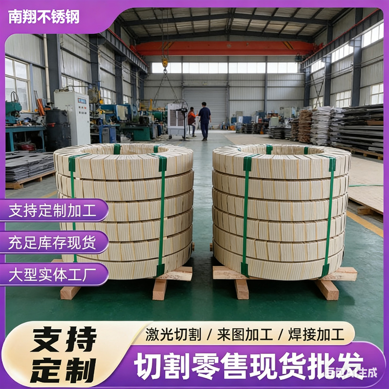 精密不锈钢带 304精密不锈钢带 半硬不锈钢带 拉伸不锈钢带价格