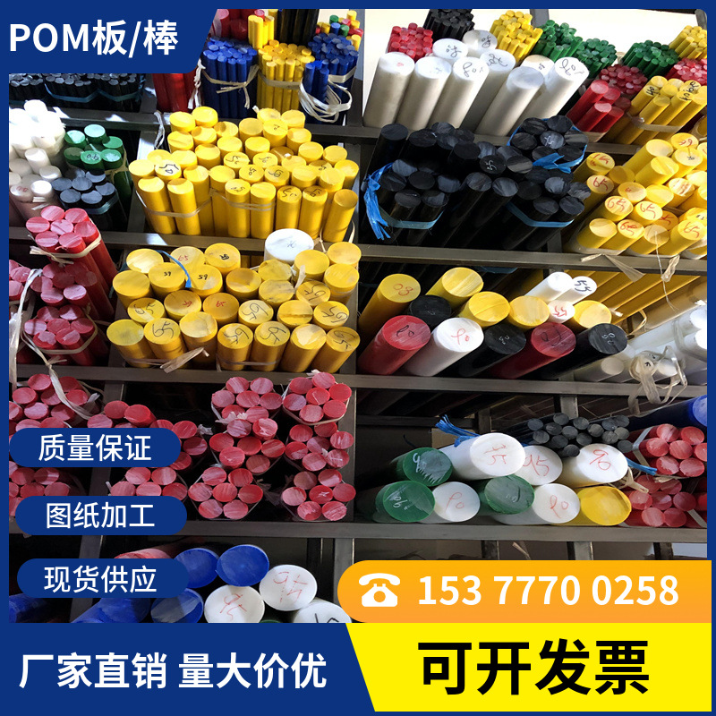 厂家彩色POM板聚甲醛棒米黄色防静电塑钢棒pom雕刻机车床cnc加工