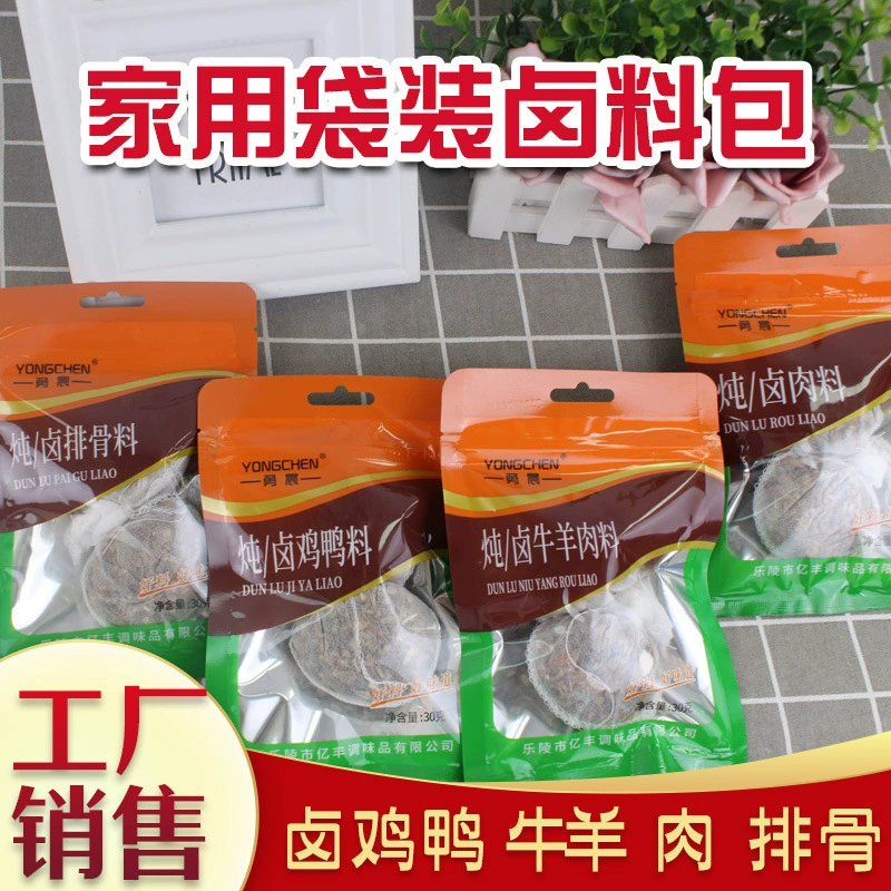 Прямые поставки с фабрики маринадный мешок бытовой в мешках рагу маринад тушеное мясо маринованная курица утка говядина овца ребра Маринованное мясо тушеный материал мешок