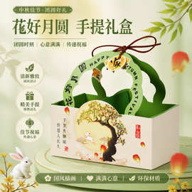 月饼蛋黄酥礼盒包装盒空盒高档2粒4粒6粒中秋流心冰皮伴手礼礼盒