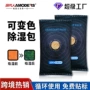 防潮防霉智慧型家用除湿包