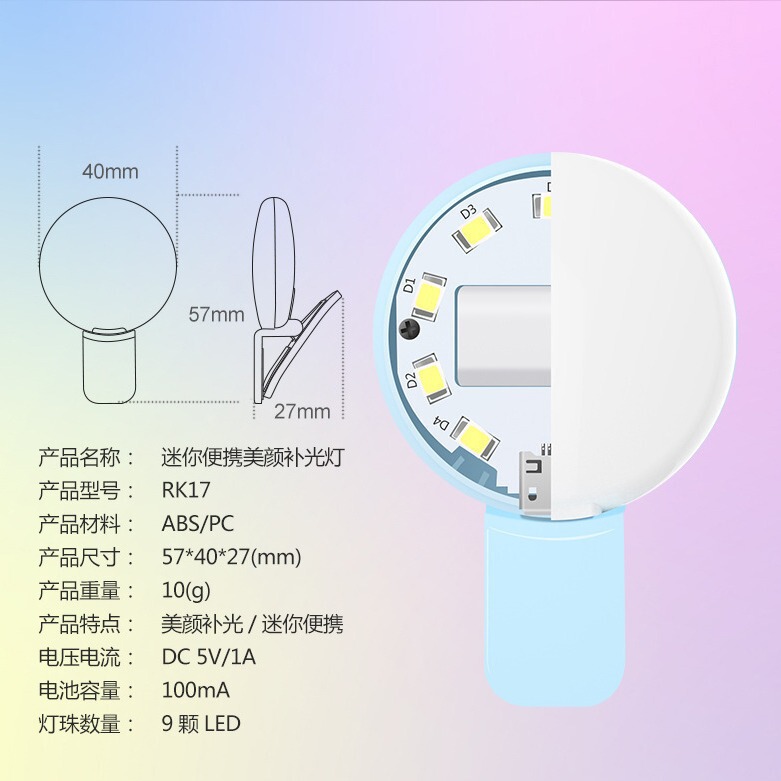 新型携帯電話美顔補光灯写真外付けledフラッシュmini小q携帯電話自撮り補光灯|undefined