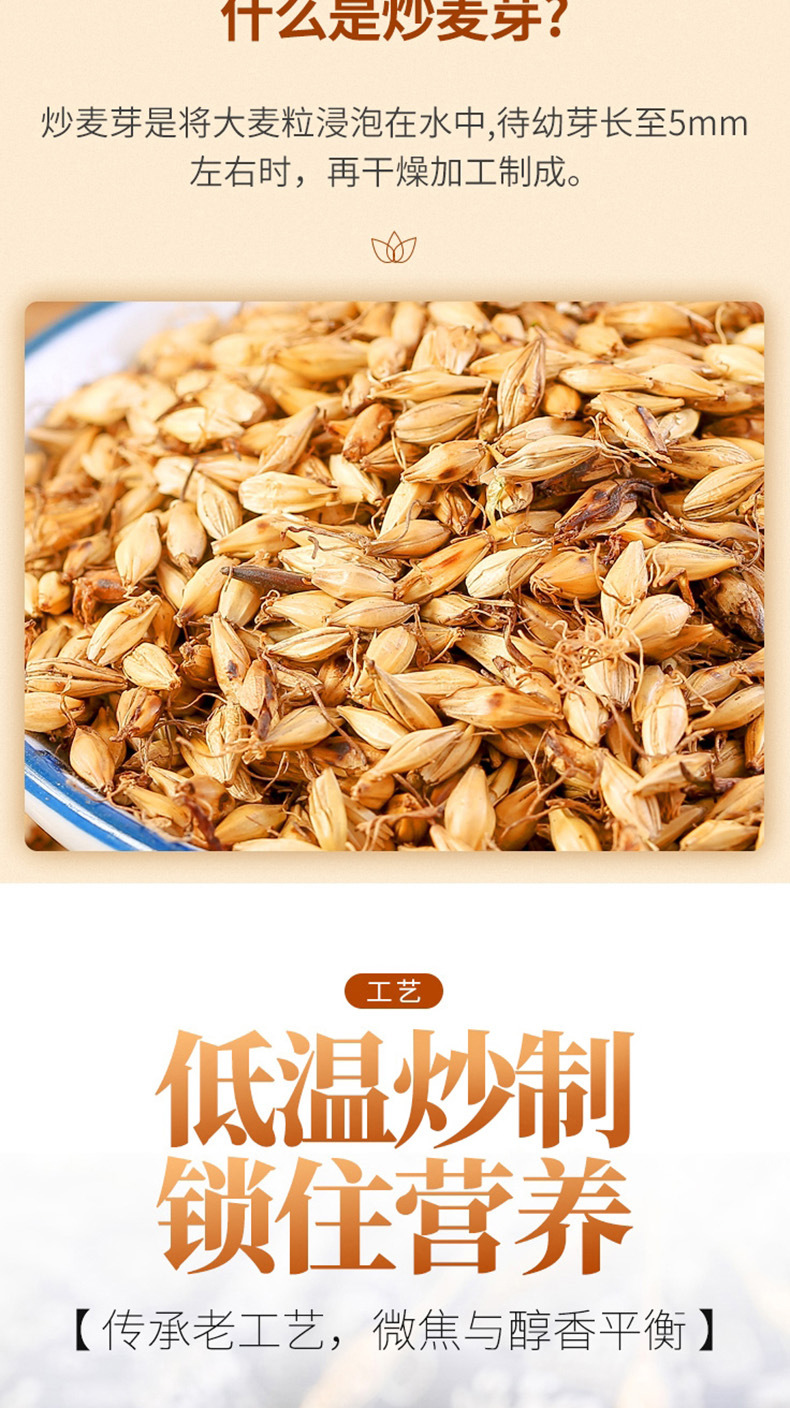 Fried Malt Sprout Mai Ya 150g Dried Barley Sprout Tea Traditional Chinese Herb for Weaning Support key features