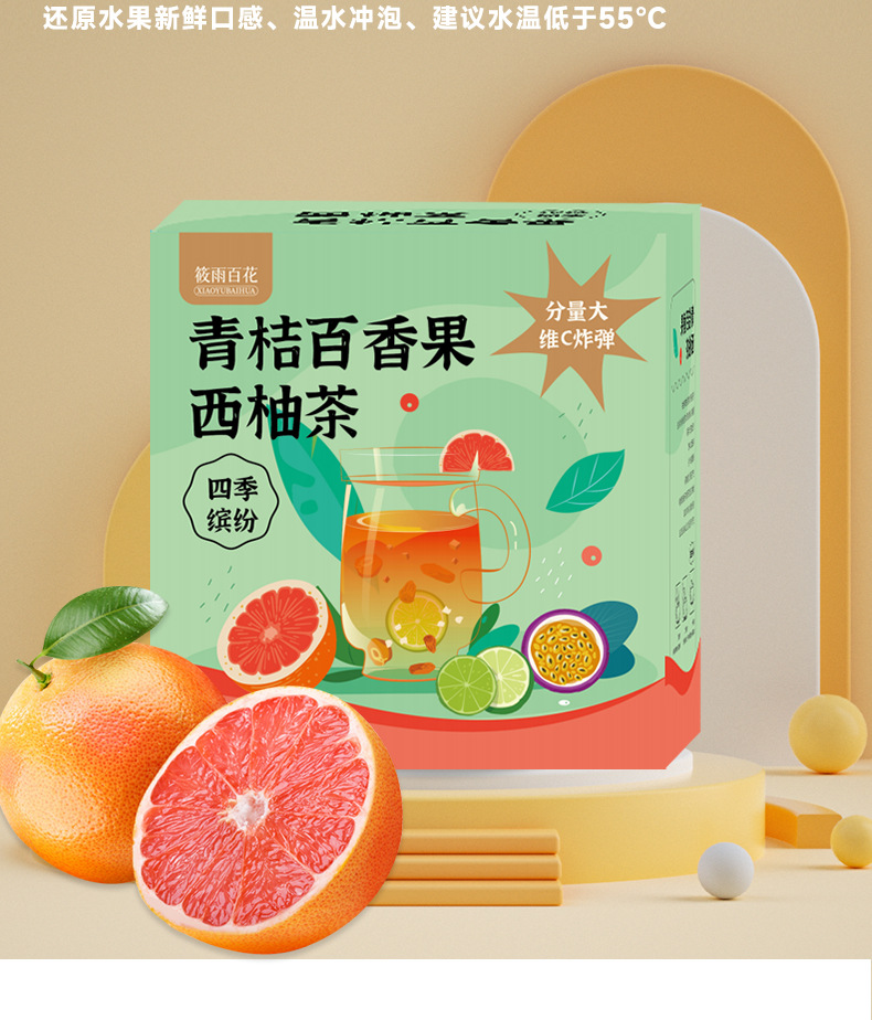 Green Tangerine Passionfruit Grapefruit Fruit Tea Bags 7 Pack Cold Brew Herbal Tea 140g quality and texture