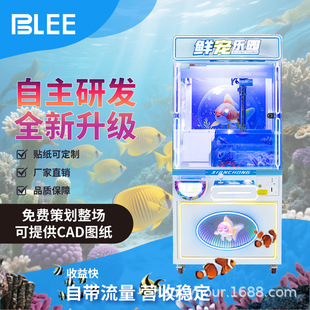 Fishing Machine, New Doll Machine, Amusement Equipment, Fish Catching Machine, Indoor Playground Equipment Manufacturer, Arcade Stall