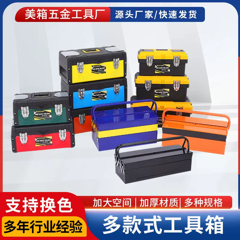 工具箱多功能手提塑料电工箱加厚多层收纳箱大容量折叠箱批发工具