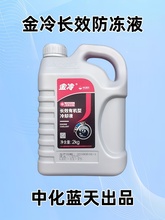 ļͨҺˮ䱦ȴҺ2װһƿɫ