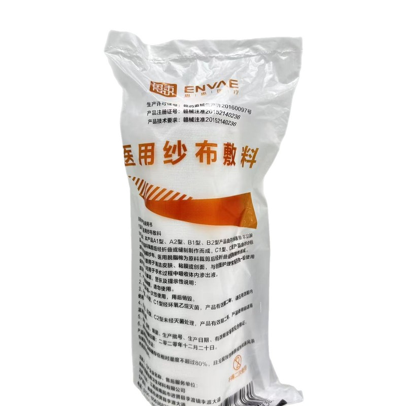 医用无菌纱布卷大尺寸医疗纱布10m大纱布医用纱布敷料独立包装|undefined