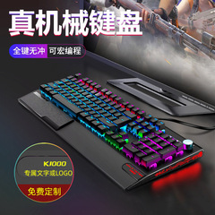 狼途k1000ゲーム機械キーボードマウスヘッドセット青黒赤軸電気競争カスタマイズ手托パソコン