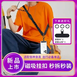 证件卡、挂绳;手机挂绳;行李带