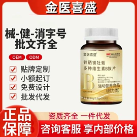 保健食品;膏药贴（械字号）;皮肤外用敷料/伤口敷料