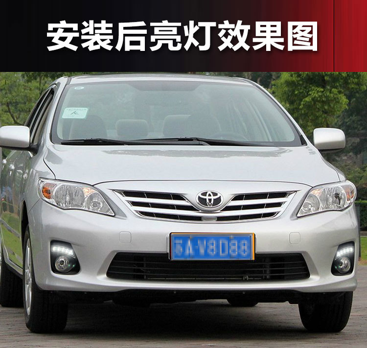 Suitable for 11-13 Toyota Corolla modified daytime running lights dedicated LED daytime running lights flow turn signal
