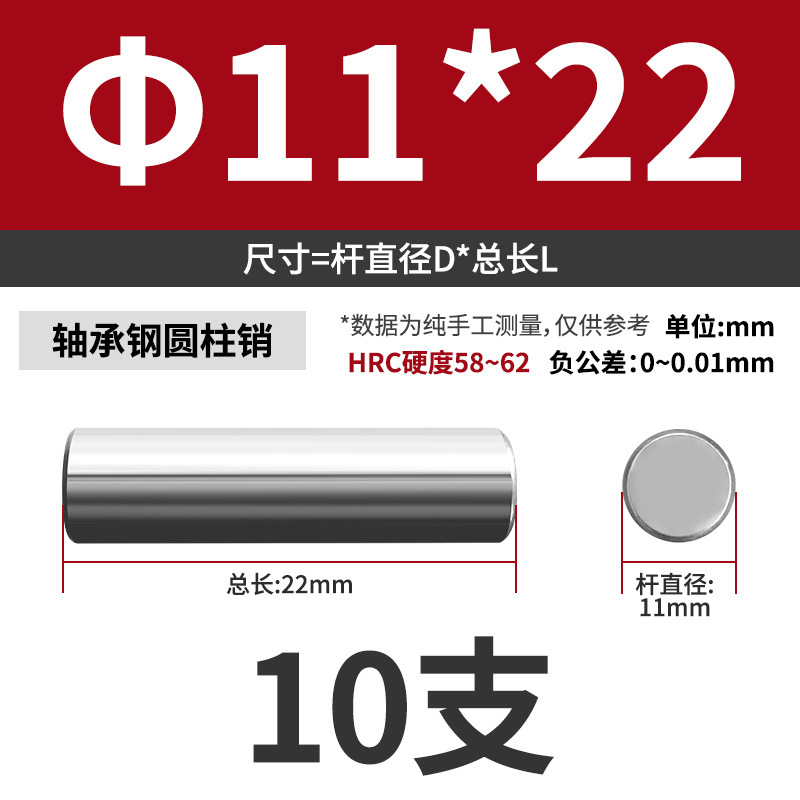 轴承钢圆柱销滚针定位销实心销子固定销钉M7M8M9M10M11M12M13mm|undefined