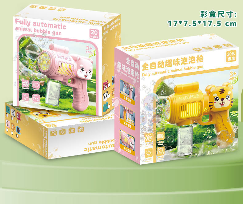 泡泡枪_19