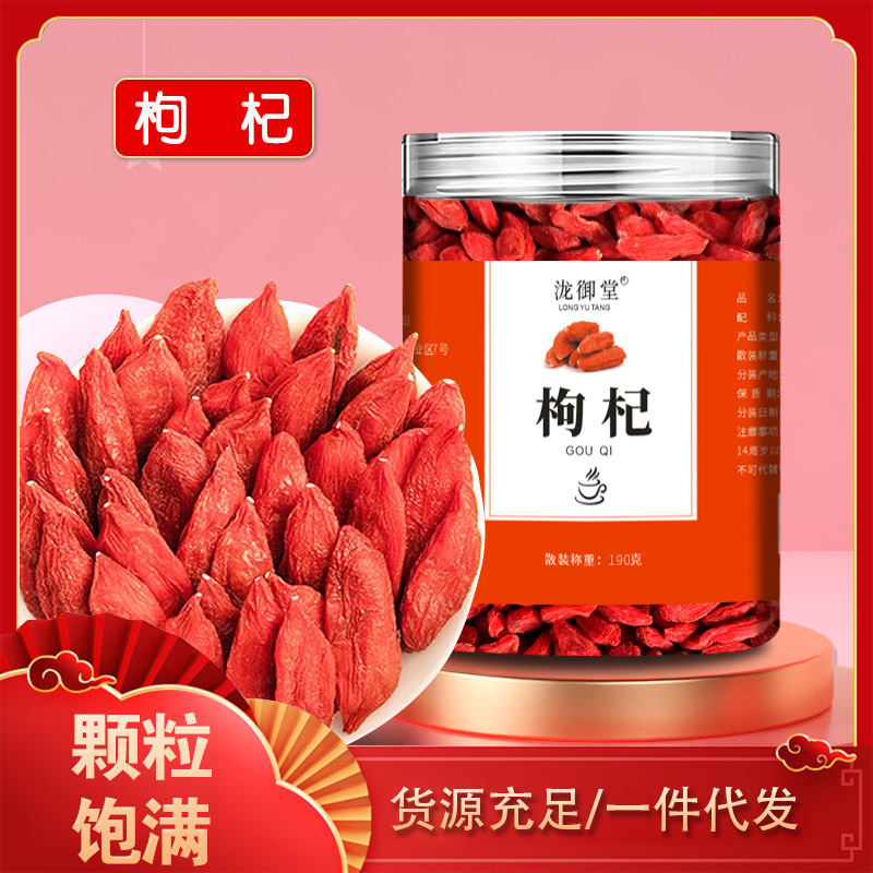 Red Goji Berries New Stock Red Goji Berries in Cans Support Dropshipping Red Goji Berries New Stock Red Goji Berries in Cans Support Dropshipping