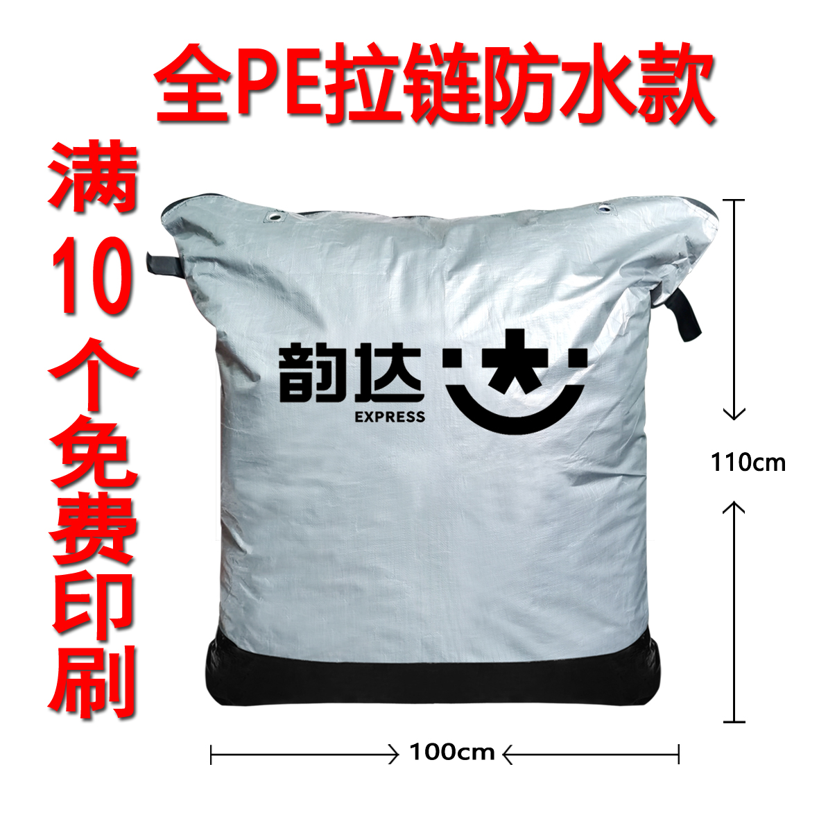 Zipper Zhongyun Dashen Tong Yuantong bolsa de transporte expreso gruesa bolsa impermeable personalizada resistente al desgaste