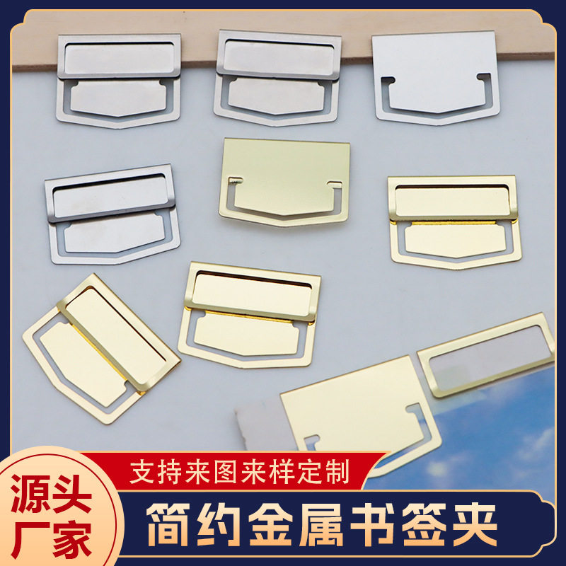 创意不锈钢书签折叠索引夹文具标签夹电镀金属纸夹手账夹现货批发