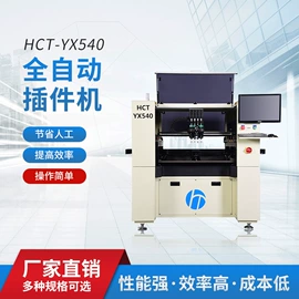 贴片机;电子制造设备;插件机