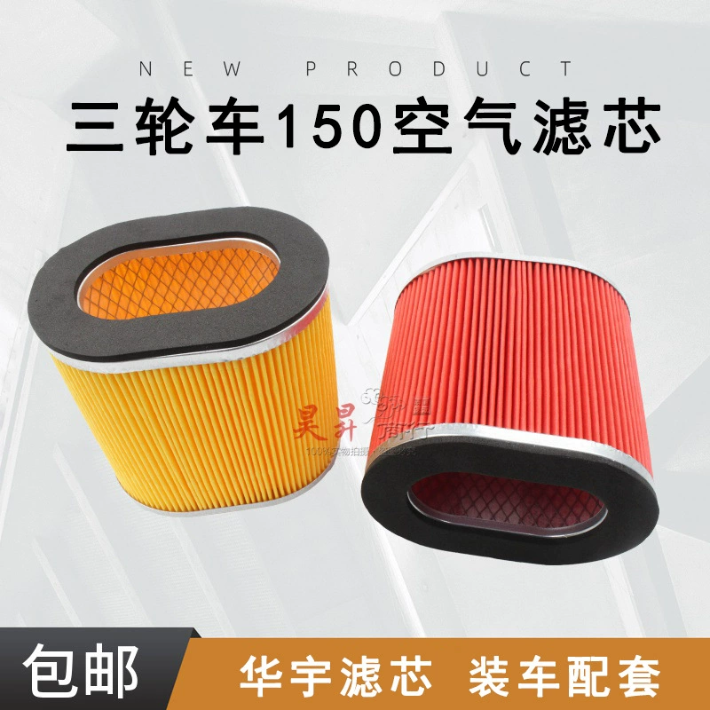 Аксессуары для мотоциклов Foton трехколесный фильтрующий элемент/Высококачественный воздушный фильтр/воздушный фильтр 125 150 200