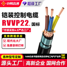 定制RVVP22铠装通讯电缆 RS485屏蔽线无氧铜芯信号控制线缆电线