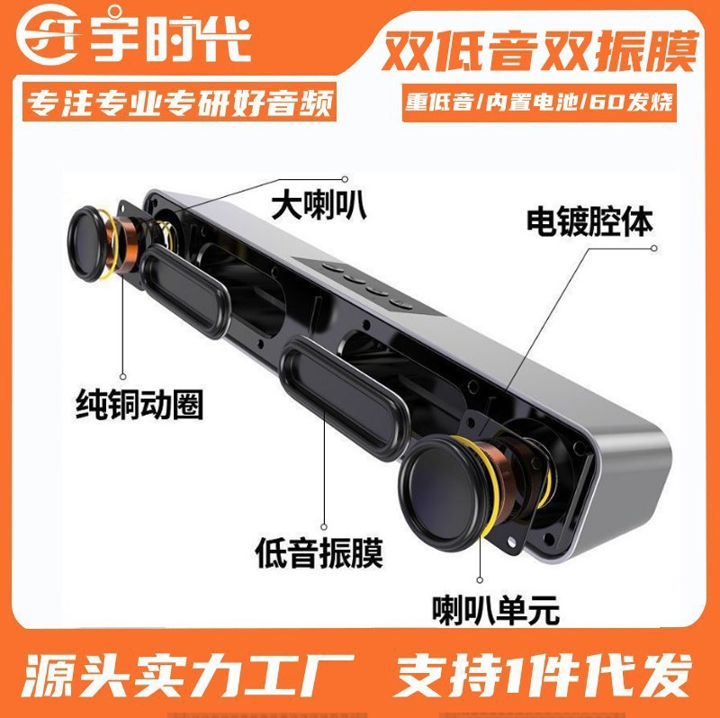 跨境soundbar电脑小音箱长条音箱重低音笔记本电脑多媒体蓝牙音响|undefined