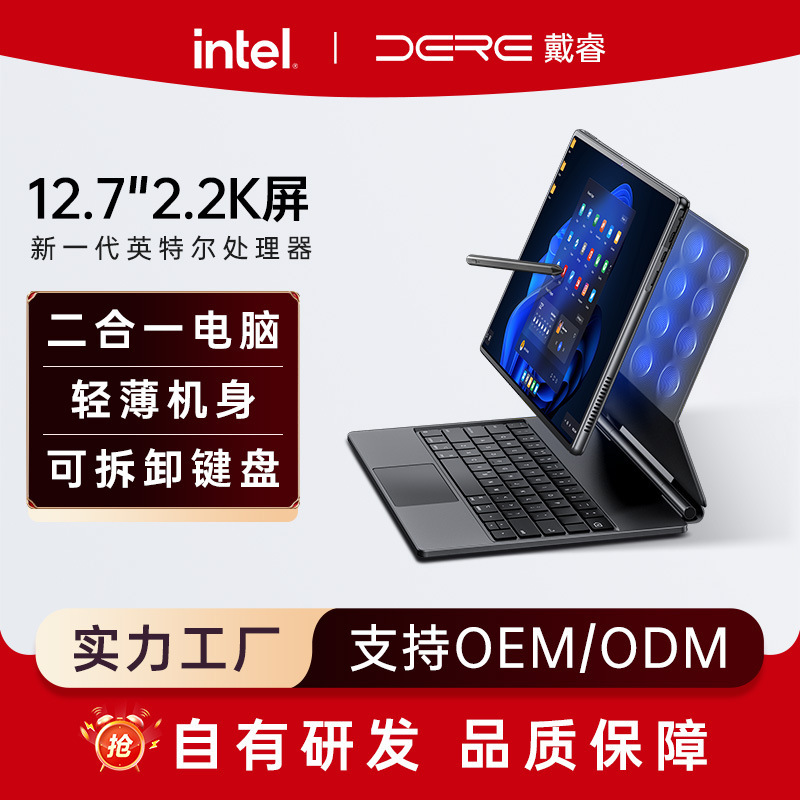 2.2K ultra-clear screen 12.7inch 2-in-1 computer tablet, lightweight and thin for office use, detachable floating magic control