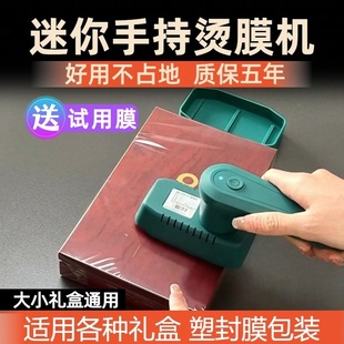 Mini Handheld Laminating Machine Tea Gift Box Sealing Machine Heat Shrinkable Film Packaging Machine Cosmetic Plastic Sealing Machine Household Small