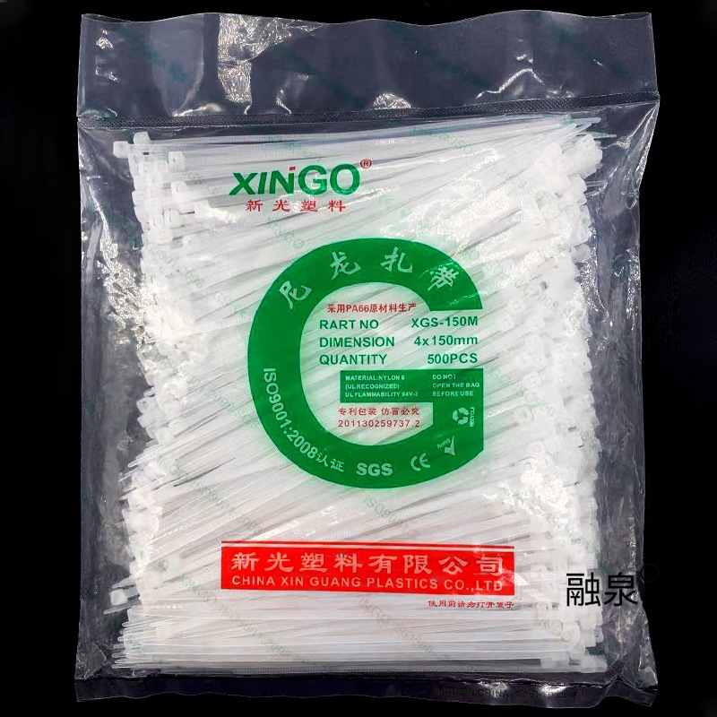 新光尼龙扎带4*150固定条束线带勒死狗塑料扎带足数500条卡扣包邮