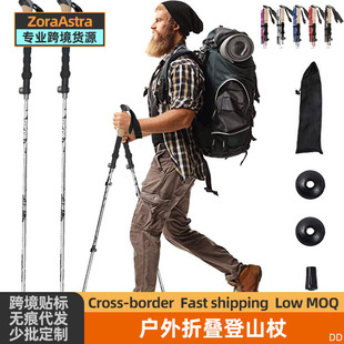 Outdoor Folding Mountaineering Stick Aluminum Alloy Five-Section Telescopic Old Man Crutch Travel Mountain Climbing Crutch Stick Amazon