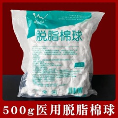 医療用脱脂綿ボール医療用綿は一度にヨウ素ボルトアルコールをつけます。