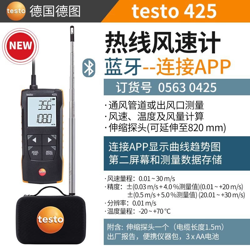 Термический анемометр Testo testo425 TESTO416/417, высокоточный цифровой измеритель скорости ветра и объема воздуха с крыльчаткой