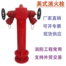 消防栓;灭火器材;消防水带