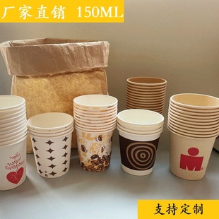 Disposable Paper Cup Can Hold Hot Water and Thickeneded 6 Ounces/7 Medium and Large Commercial Home Office Coffee Hot and Cold Water Cup