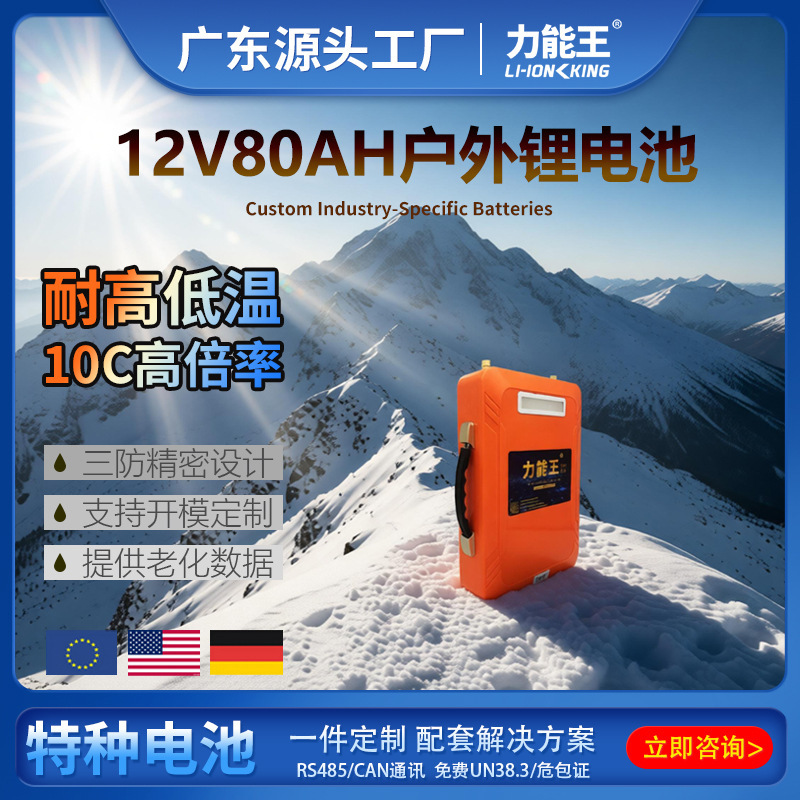 Outdoor Mobile Power Supply Backup Battery Lithium Battery Pack 12V80Ah Energy Storage Bluetooth Speaker Power Lithium Battery Pack