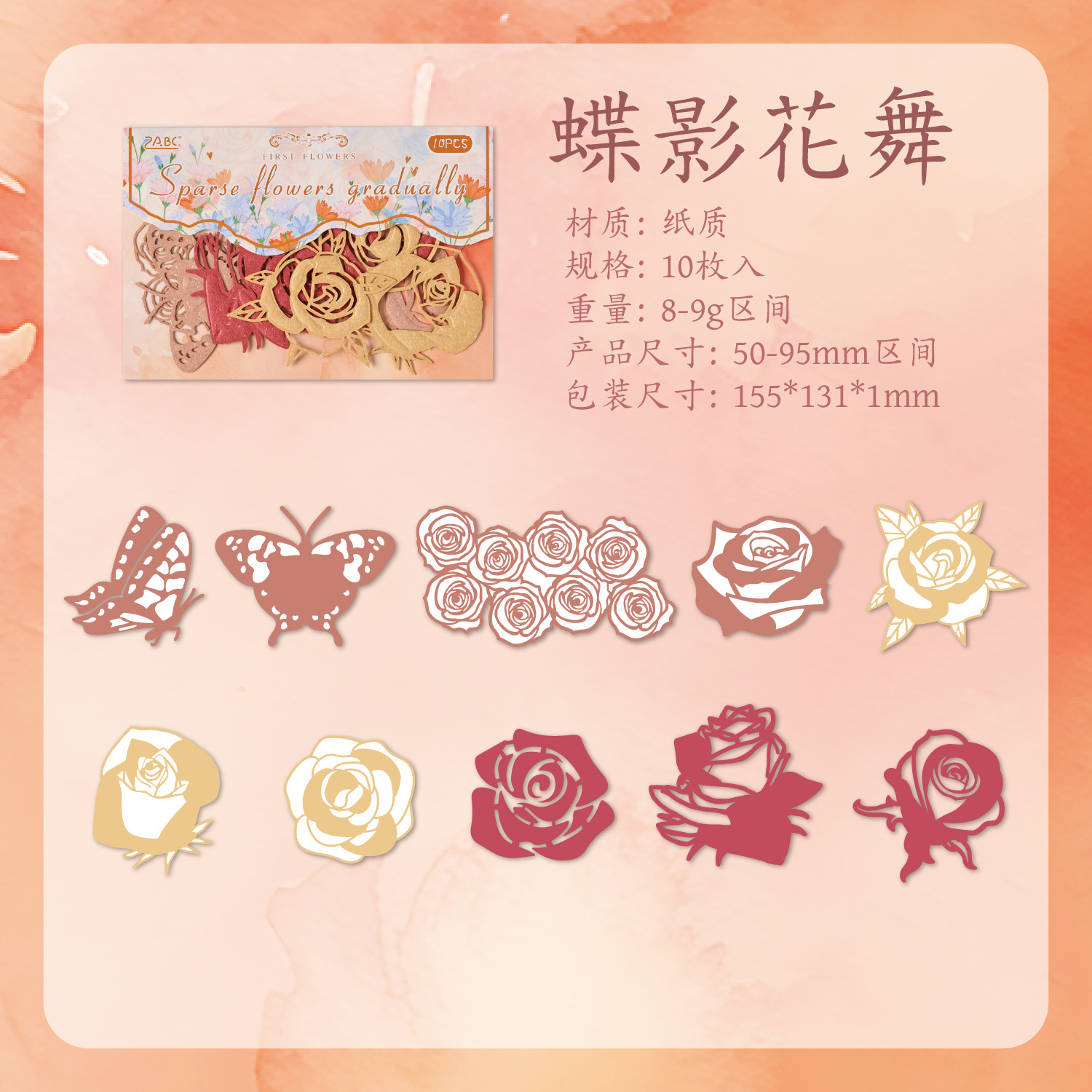 Flower Shadow Light Trazo Serie Relieve Material floral hueco Papel Diy Material de cuenta manual Decoración Paquete de material floral retro