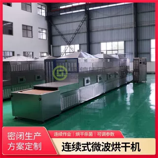 连续式微波烘干机 辣皮子辣椒香辛料烘干杀菌设备 农产品干燥设