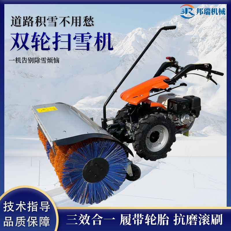 小型手推式扫雪机环卫道路机场三合一除雪机全齿轮动力强劲铲雪机