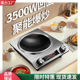 2025新款凹面电磁炉家用炒菜锅一体全套3500W大功率猛火灶租房用