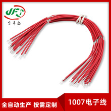 1007-24AWG����LED������ 11о��΄�Ƥ���� 0.2ƽ��PVC�^��늾�