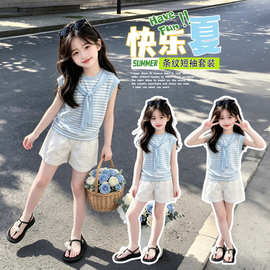 童装女童夏季套装中大童条纹披肩假两件上衣短裤女孩运动服两件套
