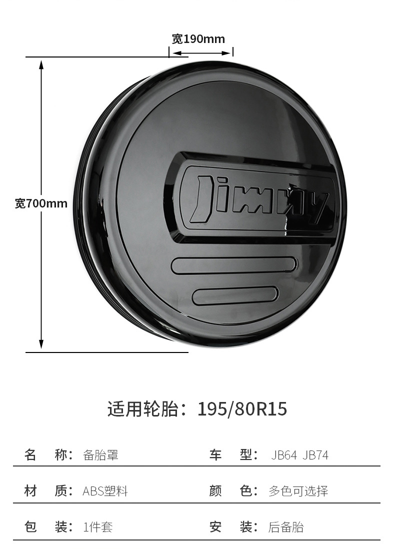 Applicable to suzuki jimny18 + Jimny (JB64,JB74) spare tire cover ABS wheelcover