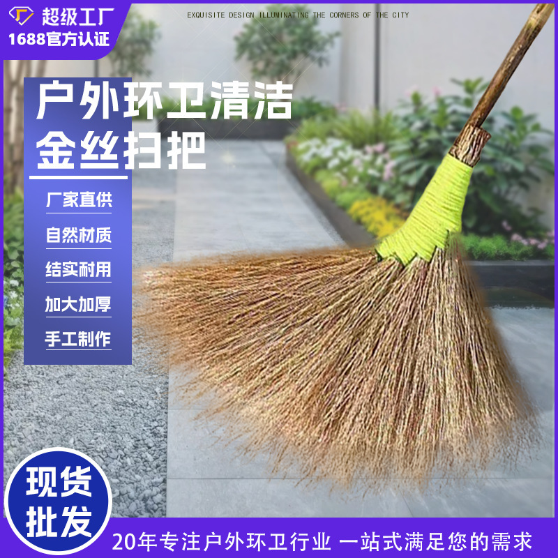 Manufacturer Wholesale Sanitation Broom Golden Grass Broom Handmade Bamboo Broom Enlarged Natural Hand-Woven Large Bamboo Broom
