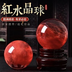 メーカー卸売り天然溶製赤水晶球在宅事務振り子鴻運が先頭に開業して贈答品を移転した